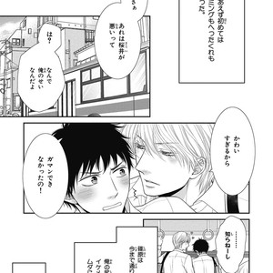 [SAKYOU Aya] Toshigoro no Otokonoko to Are [JP] – Gay Comics image 138.jpg