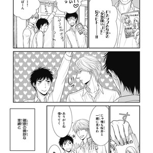 [SAKYOU Aya] Toshigoro no Otokonoko to Are [JP] – Gay Comics image 139.jpg
