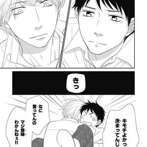 [SAKYOU Aya] Toshigoro no Otokonoko to Are [JP] – Gay Comics image 151.jpg