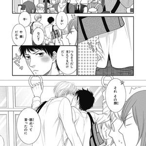 [SAKYOU Aya] Toshigoro no Otokonoko to Are [JP] – Gay Comics image 160.jpg