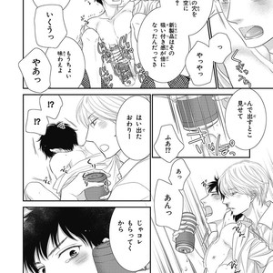 [SAKYOU Aya] Toshigoro no Otokonoko to Are [JP] – Gay Comics image 164.jpg