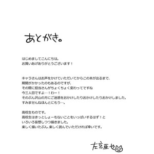 [SAKYOU Aya] Toshigoro no Otokonoko to Are [JP] – Gay Comics image 166.jpg