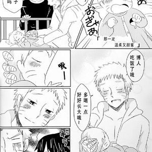 Sweet Home – Naruto dj [cn] – Gay Comics image 013.jpg