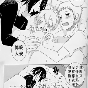 Sweet Home – Naruto dj [cn] – Gay Comics image 020.jpg
