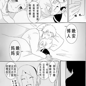 Sweet Home – Naruto dj [cn] – Gay Comics image 022.jpg