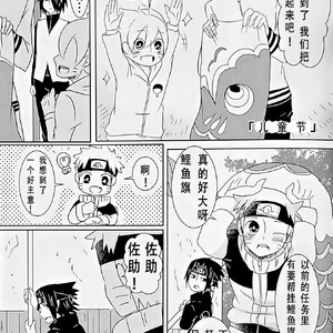 Sweet Home – Naruto dj [cn] – Gay Comics image 030.jpg