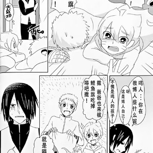 Sweet Home – Naruto dj [cn] – Gay Comics image 033.jpg