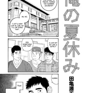 [Tagame Gengoroh] Ore no Natsuyasumi My Summer Vacation [Eng] – Gay Comics