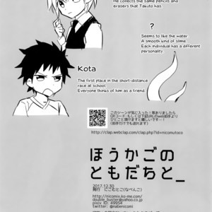 [Nikomutoko (Nabenco)] Houkago no Tomodachi to [Eng] – Gay Comics image 013.jpg