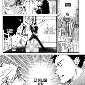 [Katoh Muu] Usachan Ookami [Kr] – Gay Comics image 006.jpg