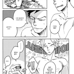 [Katoh Muu] Usachan Ookami [Kr] – Gay Comics image 010.jpg