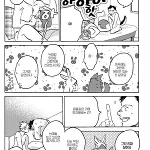 [Katoh Muu] Usachan Ookami [Kr] – Gay Comics image 012.jpg