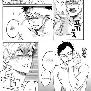 [Katoh Muu] Usachan Ookami [Kr] – Gay Comics image 014.jpg