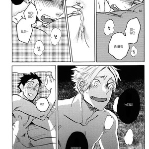 [Katoh Muu] Usachan Ookami [Kr] – Gay Comics image 019.jpg