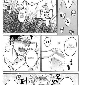 [Katoh Muu] Usachan Ookami [Kr] – Gay Comics image 020.jpg