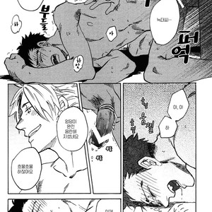 [Katoh Muu] Usachan Ookami [Kr] – Gay Comics image 043.jpg