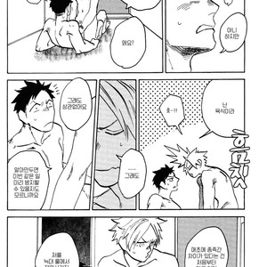 [Katoh Muu] Usachan Ookami [Kr] – Gay Comics image 047.jpg