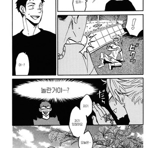 [Katoh Muu] Usachan Ookami [Kr] – Gay Comics image 084.jpg