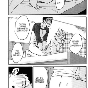 [Katoh Muu] Usachan Ookami [Kr] – Gay Comics image 098.jpg