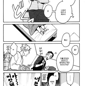 [Katoh Muu] Usachan Ookami [Kr] – Gay Comics image 101.jpg