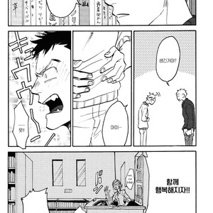[Katoh Muu] Usachan Ookami [Kr] – Gay Comics image 105.jpg