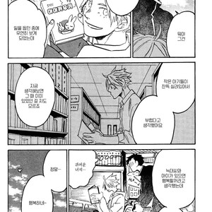 [Katoh Muu] Usachan Ookami [Kr] – Gay Comics image 111.jpg