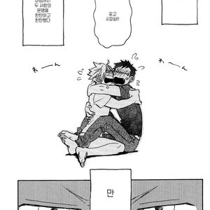 [Katoh Muu] Usachan Ookami [Kr] – Gay Comics image 126.jpg