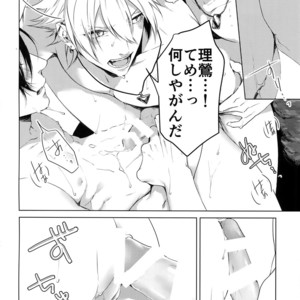 [Tore (KAZU)] YOKOHAMA 3P – Hypnosis Mic dj [JP] – Gay Comics image 015.jpg