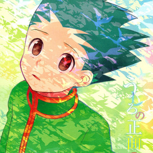 [Irori (Yui)] Ushiro no Shoumen – Hunter x Hunter dj [JP] – Gay Comics image 001.jpg