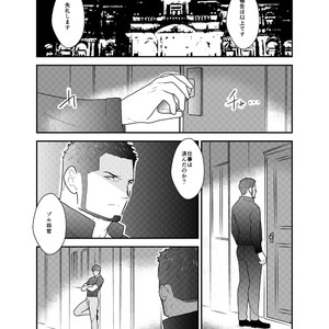 [Sorairo Panda (Yamome)] Otona wa Himitsu o Mamoru [JP] – Gay Comics image 004.jpg
