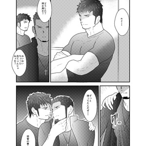 [Sorairo Panda (Yamome)] Otona wa Himitsu o Mamoru [JP] – Gay Comics image 005.jpg