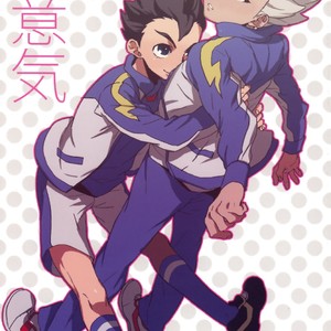 [Ocyawan (Wakachiko)] Namaiki – Inazuma Eleven dj [JP] – Gay Comics image 001.jpg