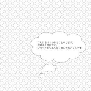 [Ocyawan (Wakachiko)] Namaiki – Inazuma Eleven dj [JP] – Gay Comics image 004.jpg