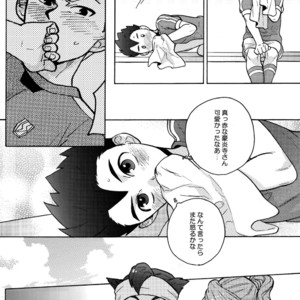 [Ocyawan (Wakachiko)] Namaiki – Inazuma Eleven dj [JP] – Gay Comics image 014.jpg