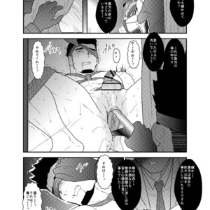 [Sorairo Panda (Yamome)] SICK [JP] – Gay Comics image 016.jpg
