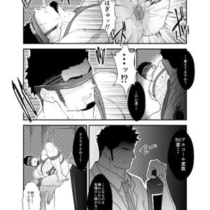 [Sorairo Panda (Yamome)] SICK [JP] – Gay Comics image 017.jpg