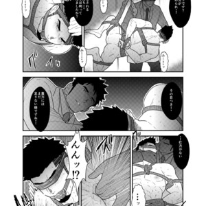 [Sorairo Panda (Yamome)] SICK [JP] – Gay Comics image 021.jpg