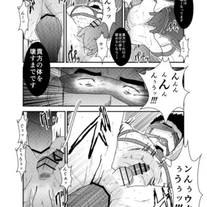 [Sorairo Panda (Yamome)] SICK [JP] – Gay Comics image 022.jpg