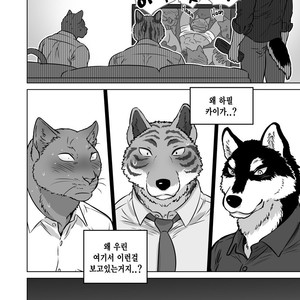 [Maririn] Love My Dog [kr] – Gay Comics image 004.jpg