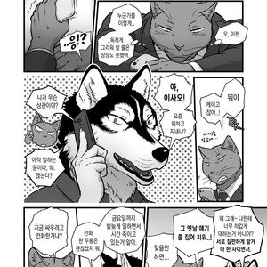 [Maririn] Love My Dog [kr] – Gay Comics image 008.jpg