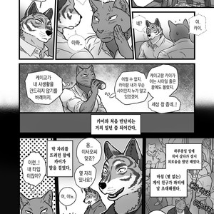[Maririn] Love My Dog [kr] – Gay Comics image 012.jpg