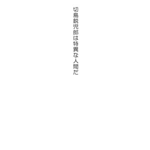 [merci] Memento Mori – Boku no Hero Academia dj [JP] – Gay Comics image 002.jpg