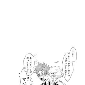 [merci] Memento Mori – Boku no Hero Academia dj [JP] – Gay Comics image 011.jpg