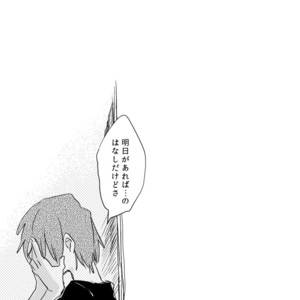 [merci] Memento Mori – Boku no Hero Academia dj [JP] – Gay Comics image 016.jpg