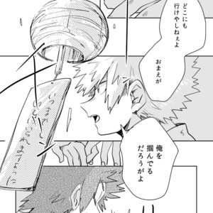[merci] Memento Mori – Boku no Hero Academia dj [JP] – Gay Comics image 025.jpg
