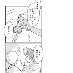 [merci] Memento Mori – Boku no Hero Academia dj [JP] – Gay Comics image 026.jpg