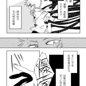 [merci] Memento Mori – Boku no Hero Academia dj [JP] – Gay Comics image 028.jpg