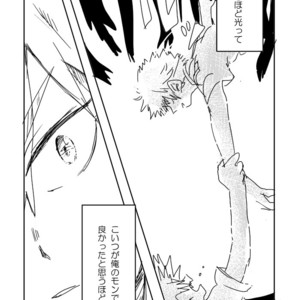 [merci] Memento Mori – Boku no Hero Academia dj [JP] – Gay Comics image 029.jpg