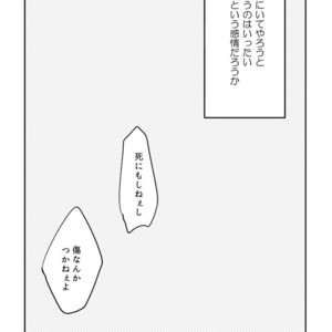 [merci] Memento Mori – Boku no Hero Academia dj [JP] – Gay Comics image 062.jpg