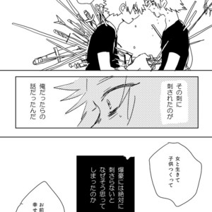 [merci] Memento Mori – Boku no Hero Academia dj [JP] – Gay Comics image 069.jpg